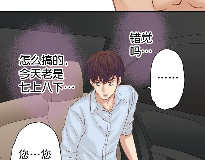 复仇要冷冷端上 - 第192话 偿还 - 第12张图