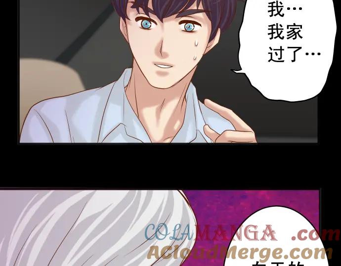 复仇要冷冷端上 - 第192话 偿还 - 第49张图