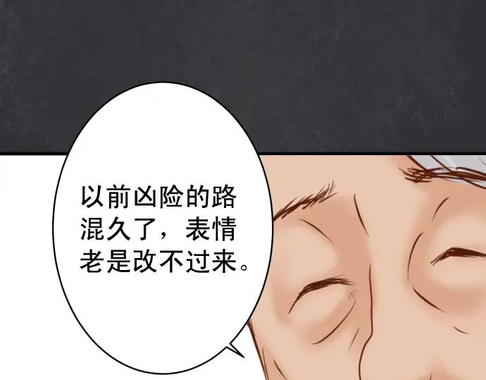 复仇要冷冷端上 - 第192话 偿还 - 第11张图