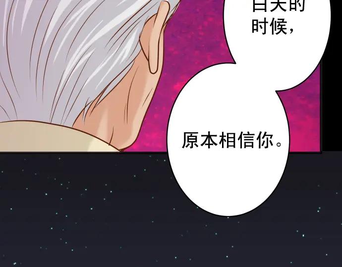 复仇要冷冷端上 - 第192话 偿还 - 第50张图