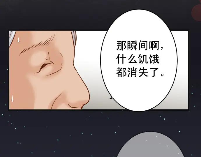 复仇要冷冷端上 - 第192话 偿还 - 第34张图