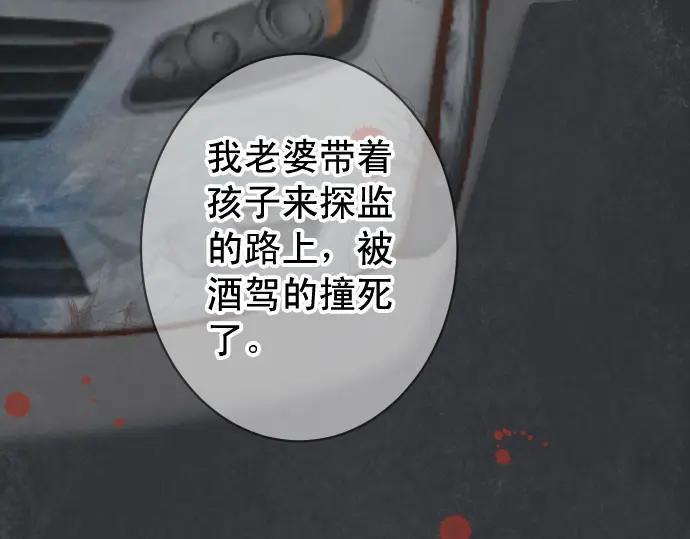 复仇要冷冷端上 - 第192话 偿还 - 第31张图