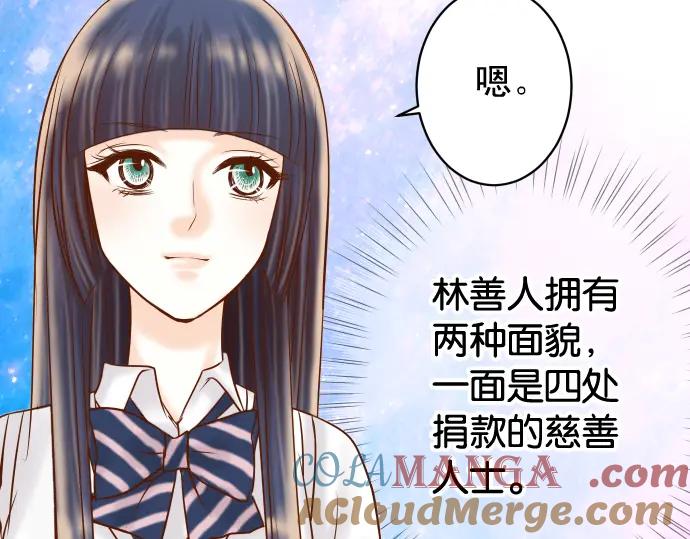 复仇要冷冷端上 - 第192话 偿还 - 第65张图