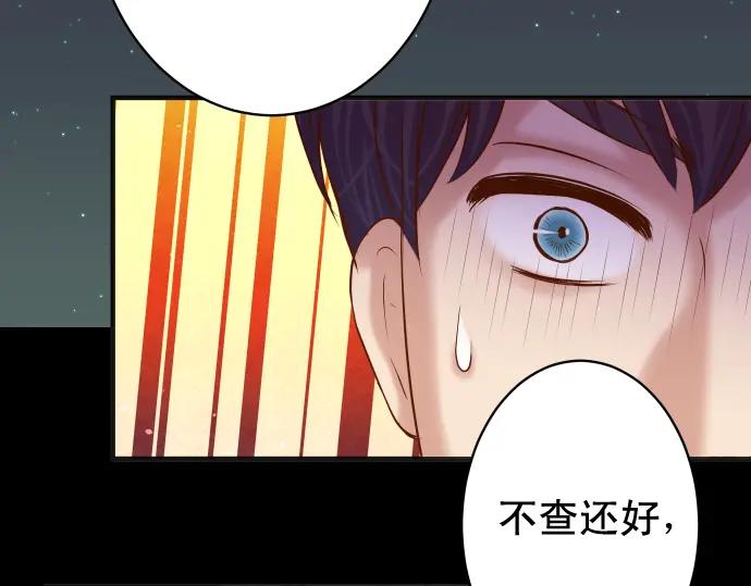 复仇要冷冷端上 - 第192话 偿还 - 第52张图