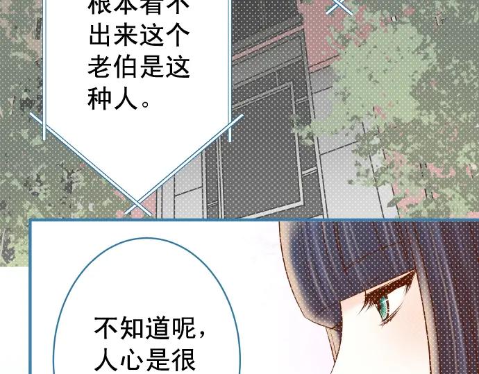 复仇要冷冷端上 - 第192话 偿还 - 第70张图