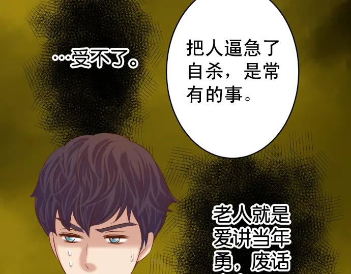 复仇要冷冷端上 - 第192话 偿还 - 第19张图