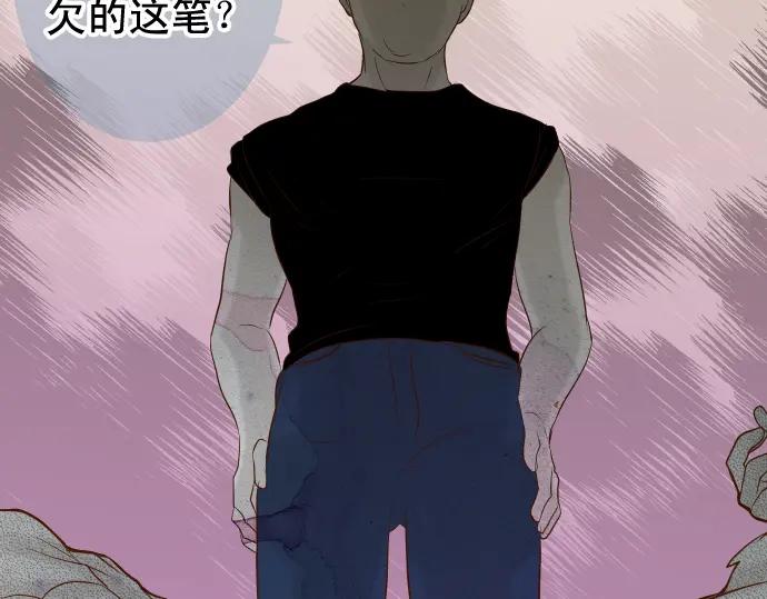 复仇要冷冷端上 - 第192话 偿还 - 第27张图