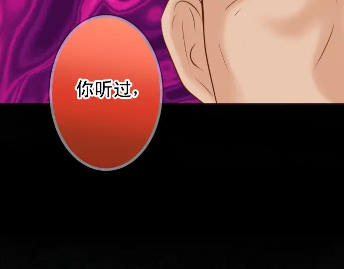 复仇要冷冷端上 - 第192话 偿还 - 第96张图