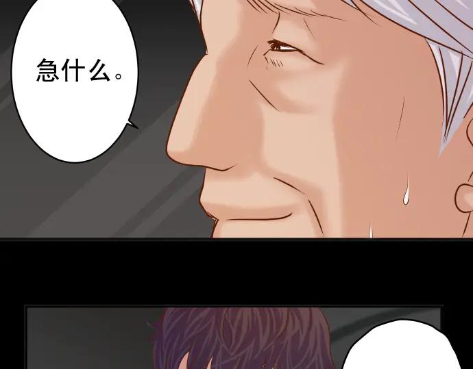 复仇要冷冷端上 - 第192话 偿还 - 第48张图