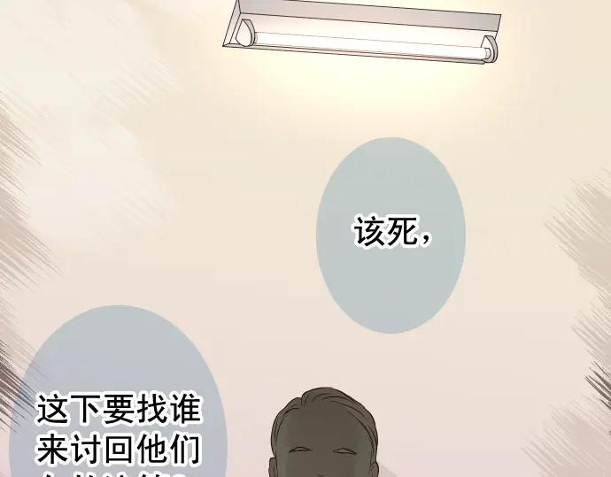 复仇要冷冷端上 - 第192话 偿还 - 第26张图