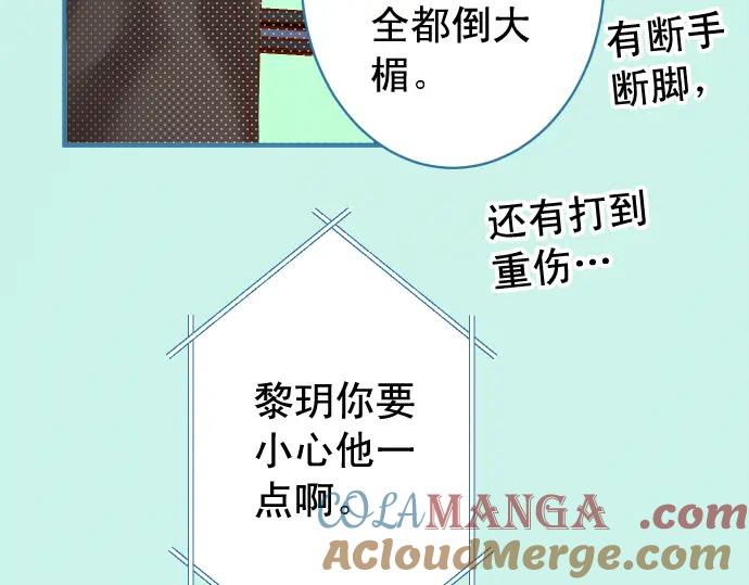 复仇要冷冷端上 - 第192话 偿还 - 第73张图