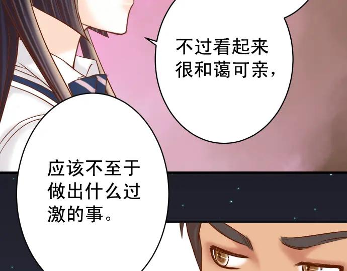 复仇要冷冷端上 - 第192话 偿还 - 第63张图