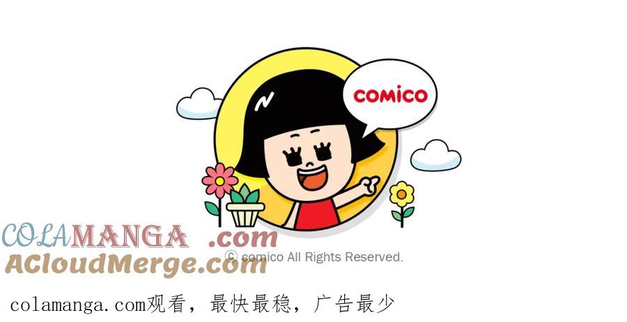 复仇要冷冷端上 - 第192话 偿还 - 第105张图