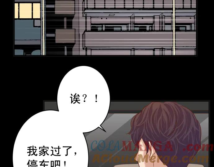 复仇要冷冷端上 - 第192话 偿还 - 第45张图