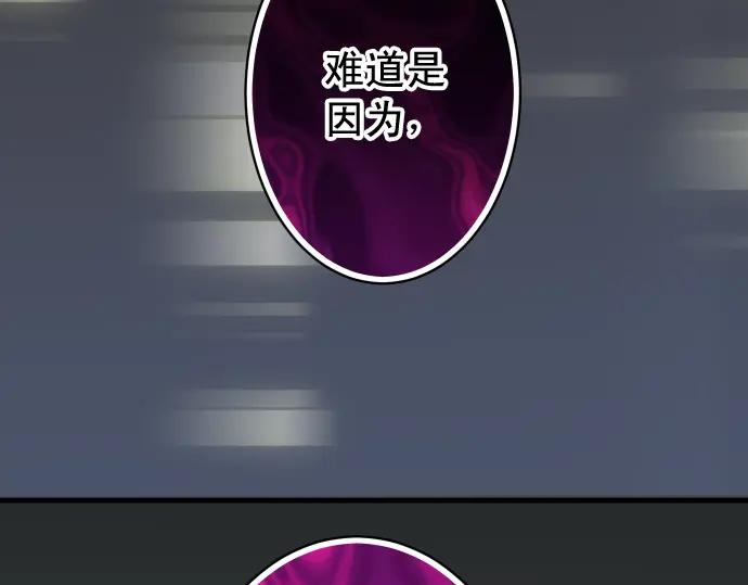 复仇要冷冷端上 - 第192话 偿还 - 第2张图