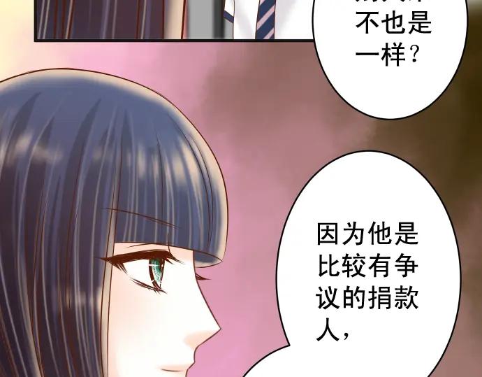 复仇要冷冷端上 - 第192话 偿还 - 第62张图