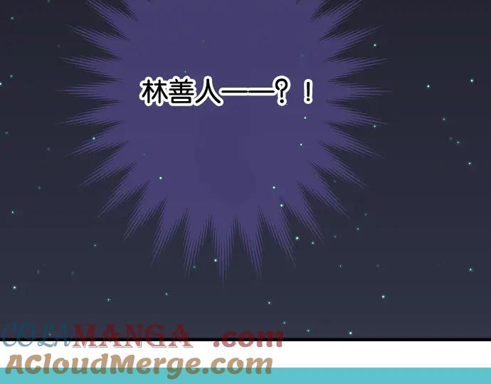 复仇要冷冷端上 - 第192话 偿还 - 第5张图