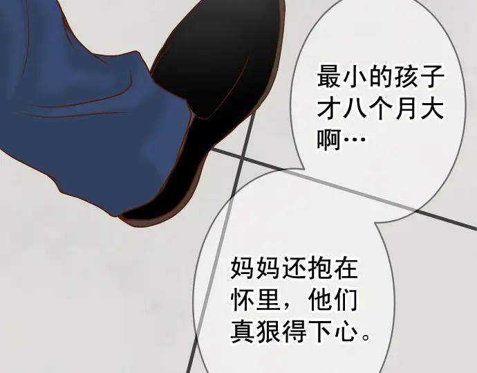 复仇要冷冷端上 - 第192话 偿还 - 第24张图