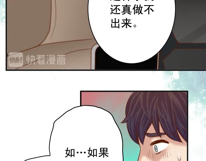 复仇要冷冷端上 - 第192话 偿还 - 第56张图