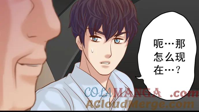 复仇要冷冷端上 - 第192话 偿还 - 第29张图