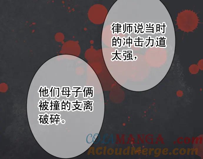 复仇要冷冷端上 - 第192话 偿还 - 第33张图