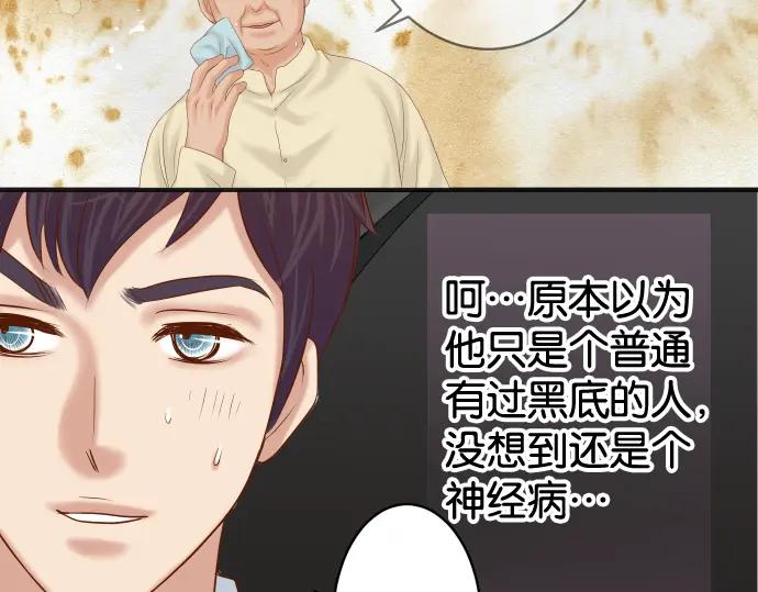 复仇要冷冷端上 - 第192话 偿还 - 第39张图