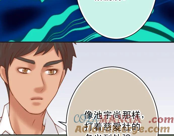 复仇要冷冷端上 - 第193话 相信 - 第57张图