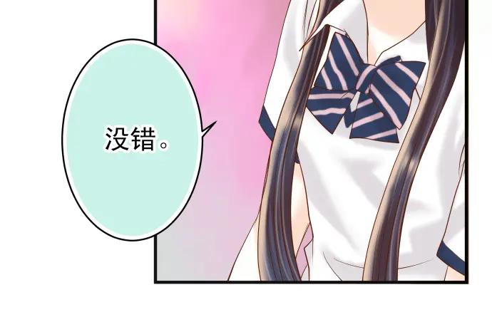 复仇要冷冷端上 - 第193话 相信 - 第59张图