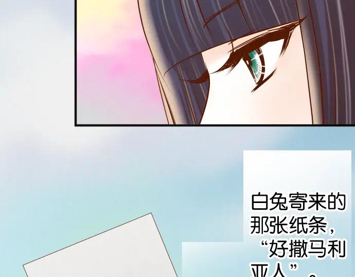 复仇要冷冷端上 - 第193话 相信 - 第46张图