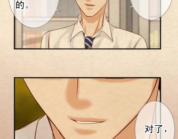 复仇要冷冷端上 - 第193话 相信 - 第80张图