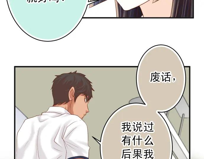 复仇要冷冷端上 - 第193话 相信 - 第36张图