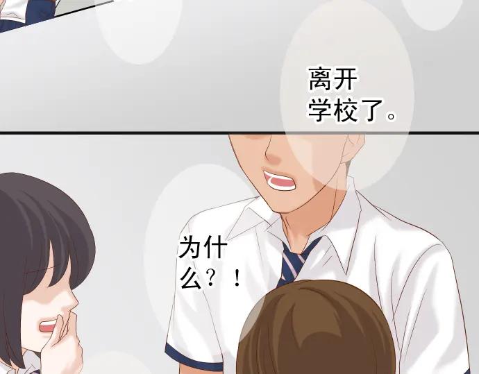 复仇要冷冷端上 - 第193话 相信 - 第28张图