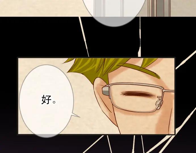 复仇要冷冷端上 - 第193话 相信 - 第87张图