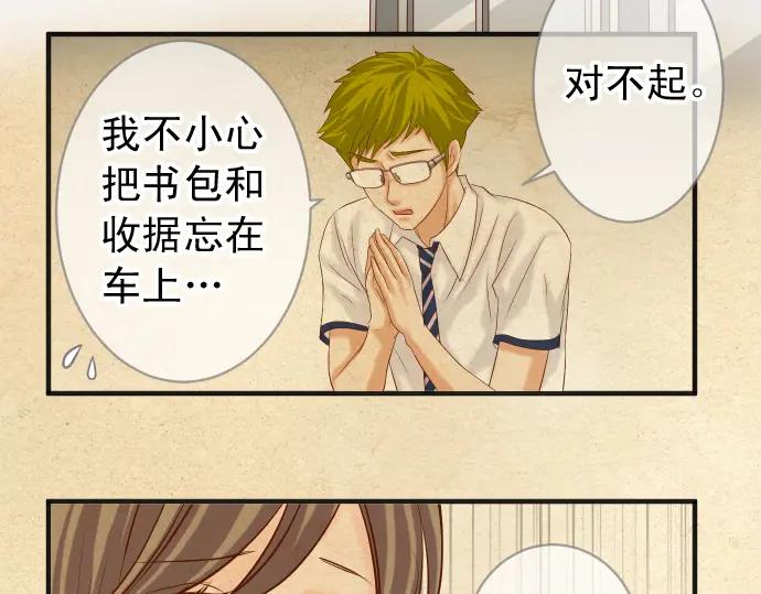 复仇要冷冷端上 - 第193话 相信 - 第94张图