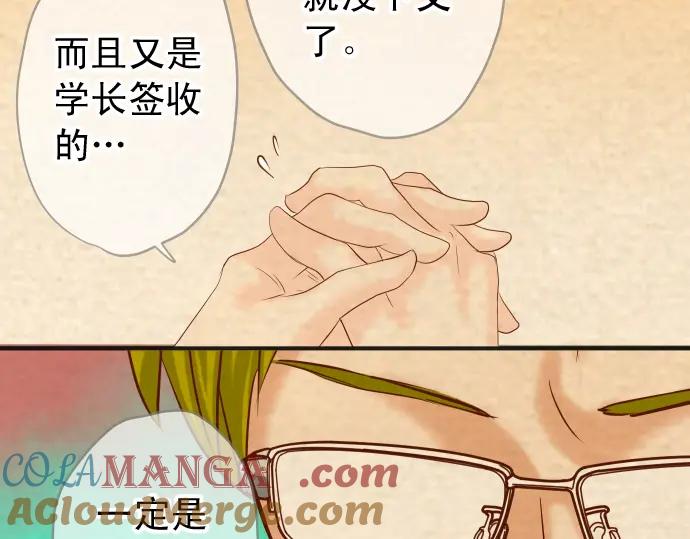 复仇要冷冷端上 - 第193话 相信 - 第73张图