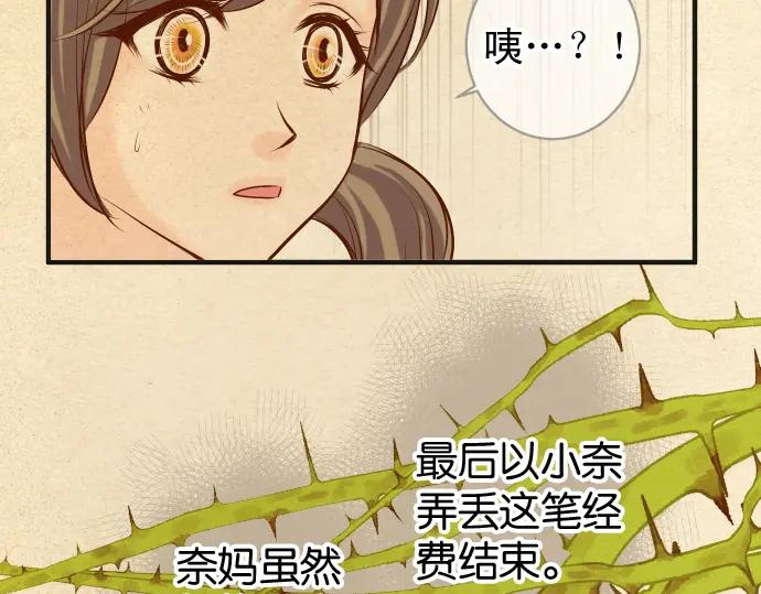 复仇要冷冷端上 - 第193话 相信 - 第95张图