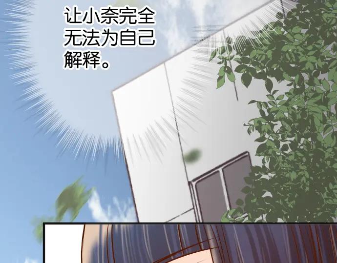 复仇要冷冷端上 - 第193话 相信 - 第99张图