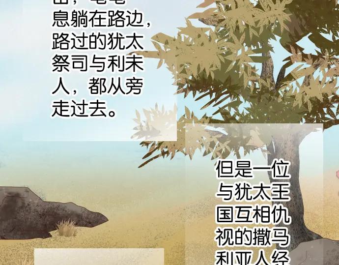 复仇要冷冷端上 - 第193话 相信 - 第48张图