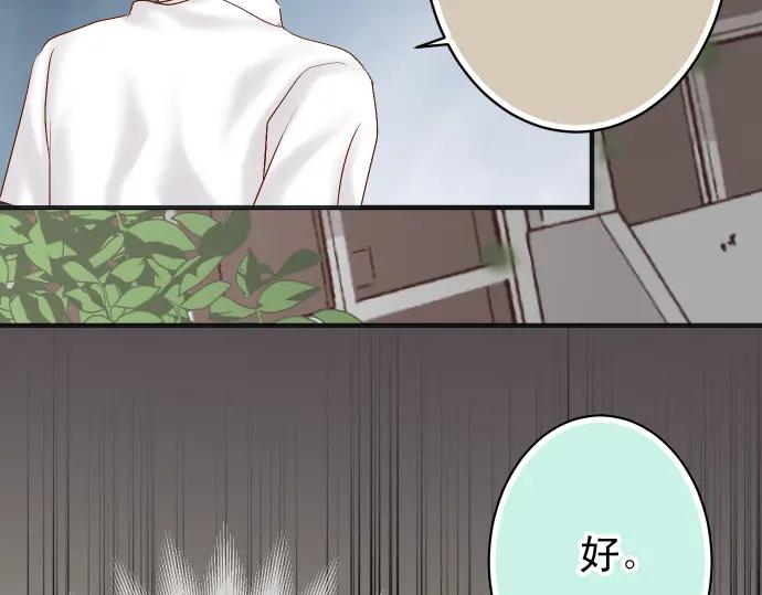 复仇要冷冷端上 - 第193话 相信 - 第102张图