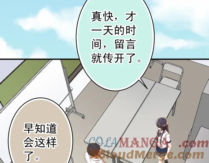 复仇要冷冷端上 - 第193话 相信 - 第33张图