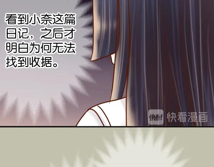 复仇要冷冷端上 - 第193话 相信 - 第92张图