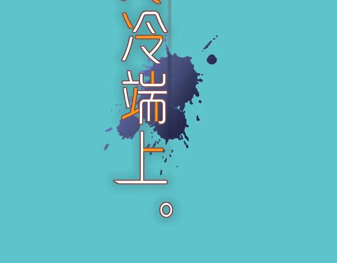 复仇要冷冷端上 - 第193话 相信 - 第24张图