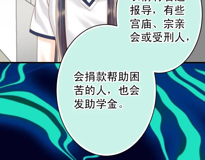 复仇要冷冷端上 - 第193话 相信 - 第54张图