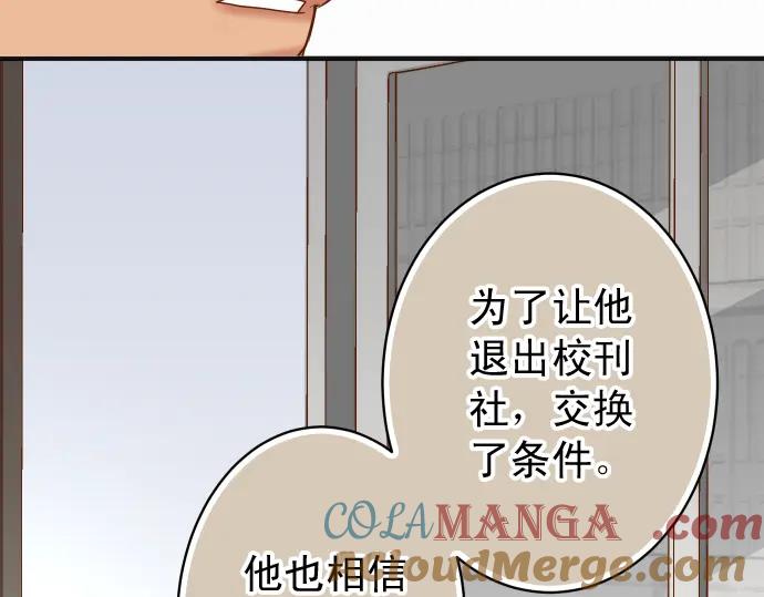 复仇要冷冷端上 - 第193话 相信 - 第61张图