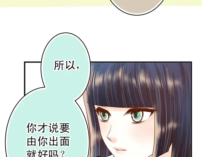 复仇要冷冷端上 - 第193话 相信 - 第35张图