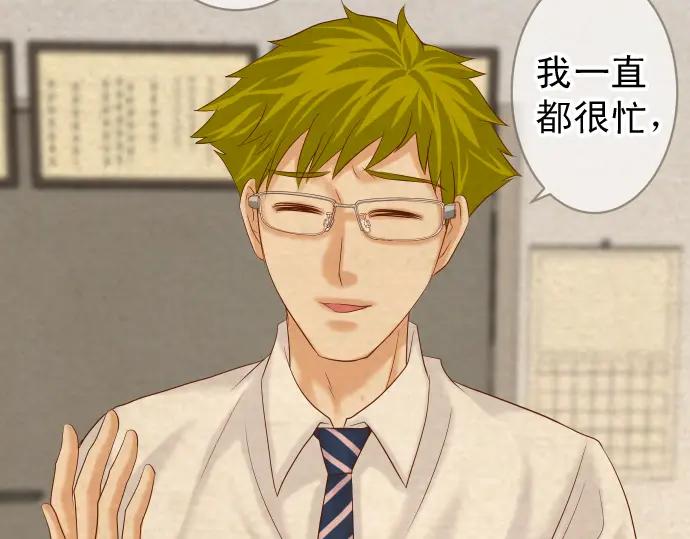 复仇要冷冷端上 - 第193话 相信 - 第12张图