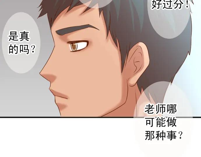 复仇要冷冷端上 - 第193话 相信 - 第30张图