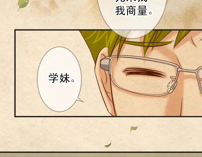 复仇要冷冷端上 - 第193话 相信 - 第14张图