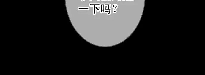 复仇要冷冷端上 - 第193话 相信 - 第83张图