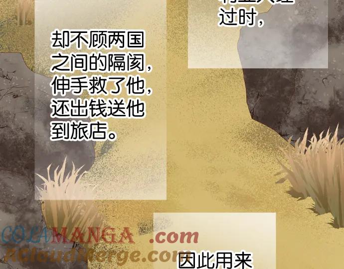 复仇要冷冷端上 - 第193话 相信 - 第49张图